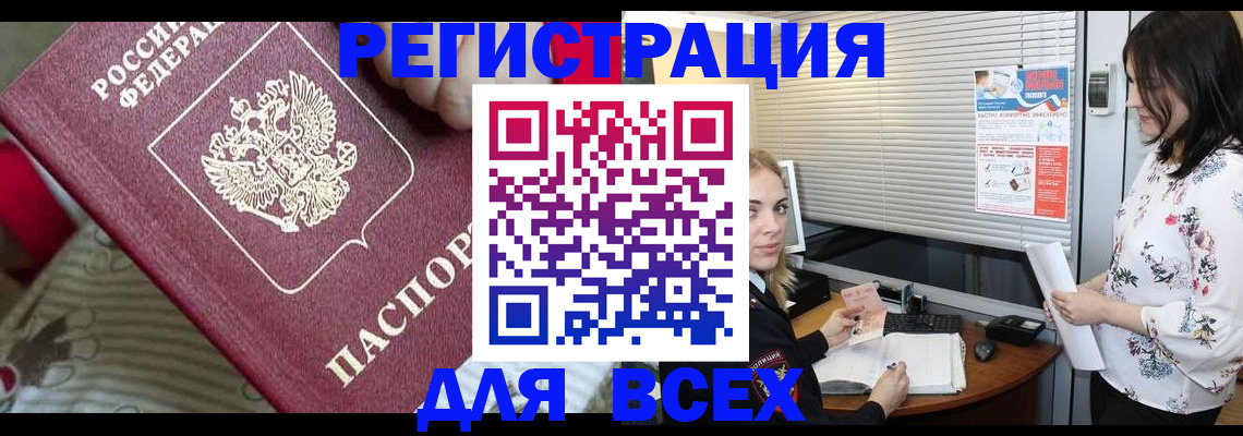 прописка в квартире в Ужуре