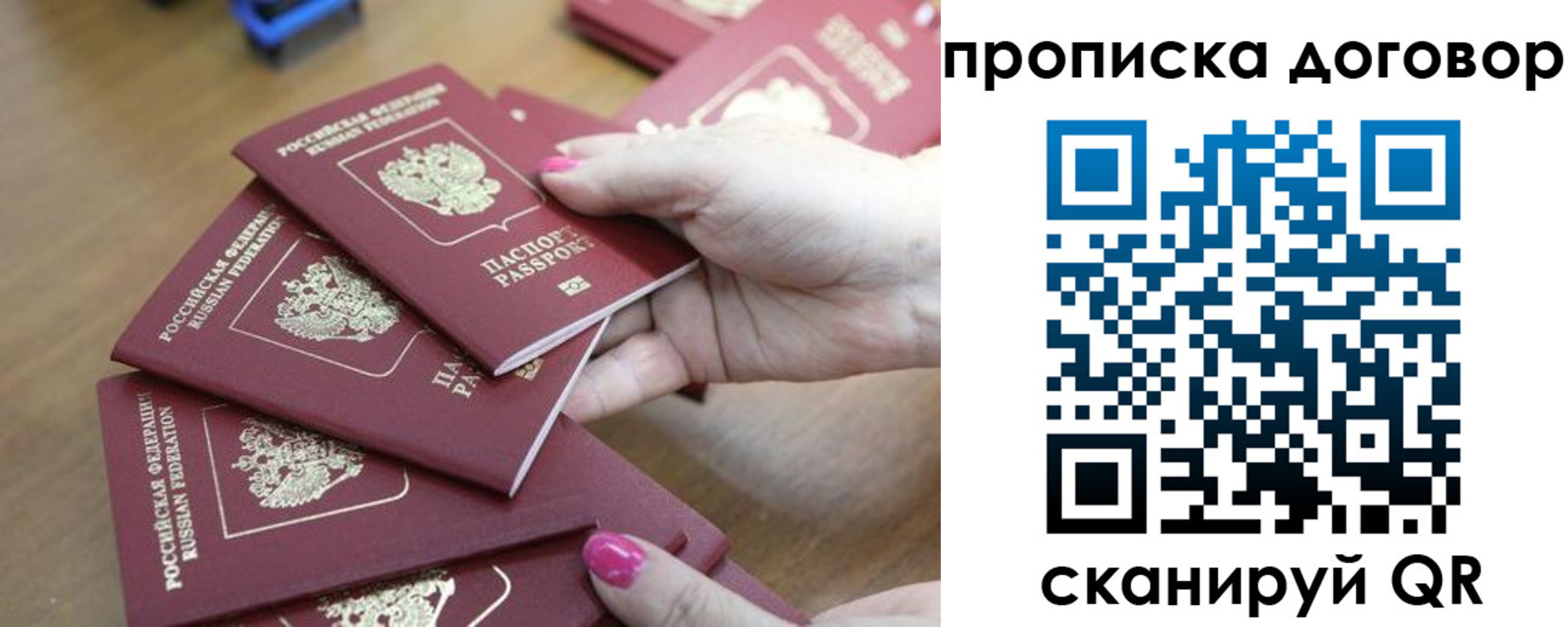 временная регистрация в Ужуре