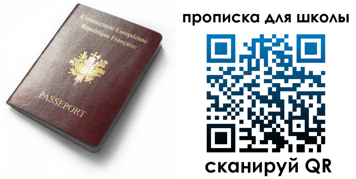 прописка для кредита в Ужуре