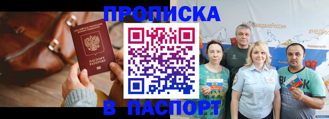 временная регистрация собственник в Ужуре