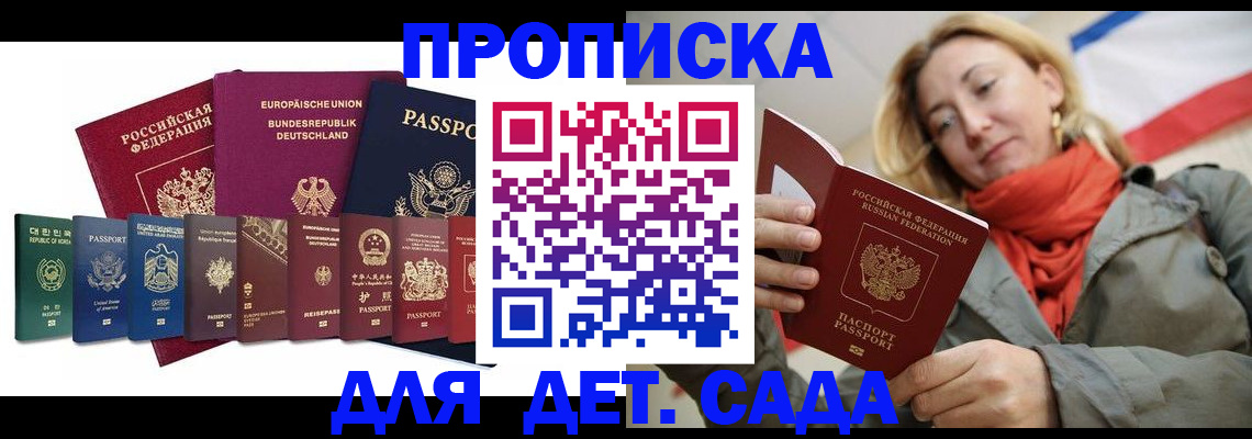 прописка законно в Ужуре