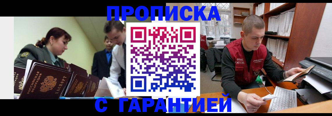 временная регистрация госуслуги в Ужуре