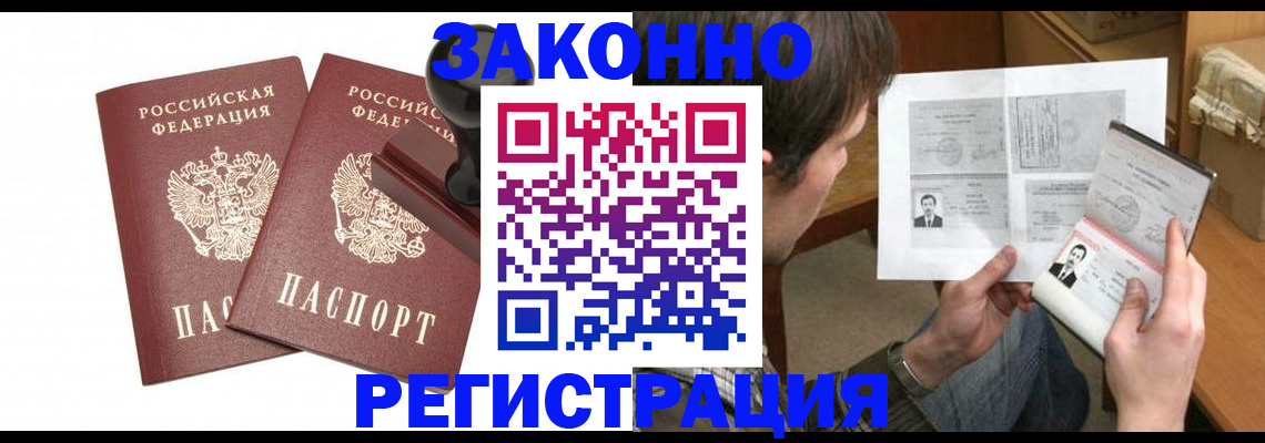 временная регистрация собственник в Ужуре