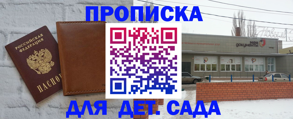 прописка иностранных граждан в Ужуре