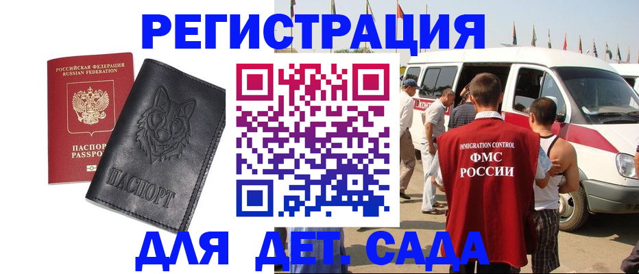 прописка для кредита в Ужуре