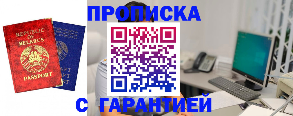 прописка от собственника в Ужуре