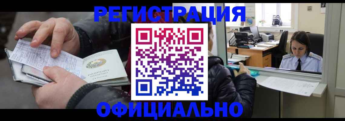 временная регистрация поиск в Ужуре