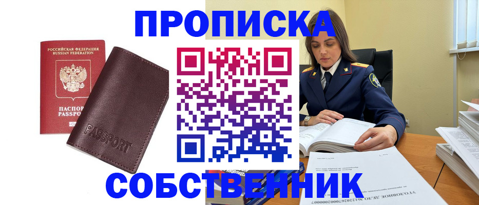 временная регистрация гарантия в Ужуре