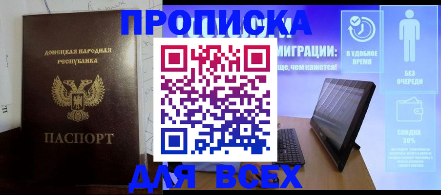 временная регистрация законно в Ужуре