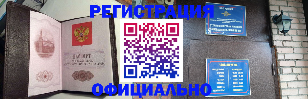 прописка паспорт в Ужуре